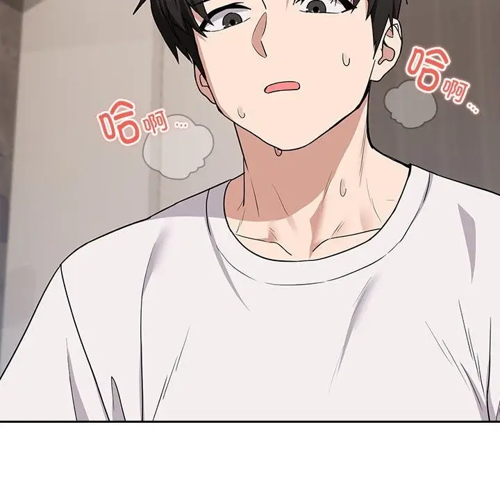 漫画《下班后的例行恋爱》第22话第86张图