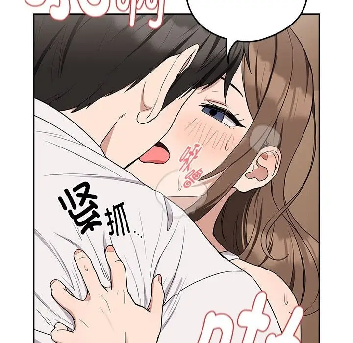 漫画《下班后的例行恋爱》第23话第10张图