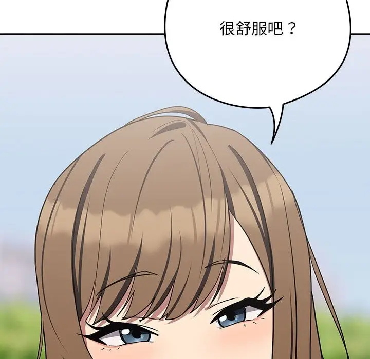 漫画《下班后的例行恋爱》第23话第103张图