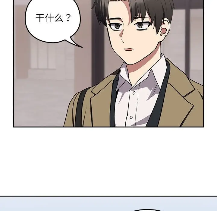 漫画《下班后的例行恋爱》第23话第124张图