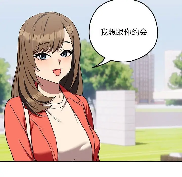 漫画《下班后的例行恋爱》第23话第125张图