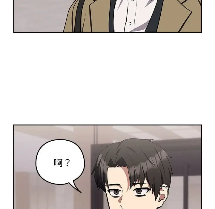 漫画《下班后的例行恋爱》第23话第127张图