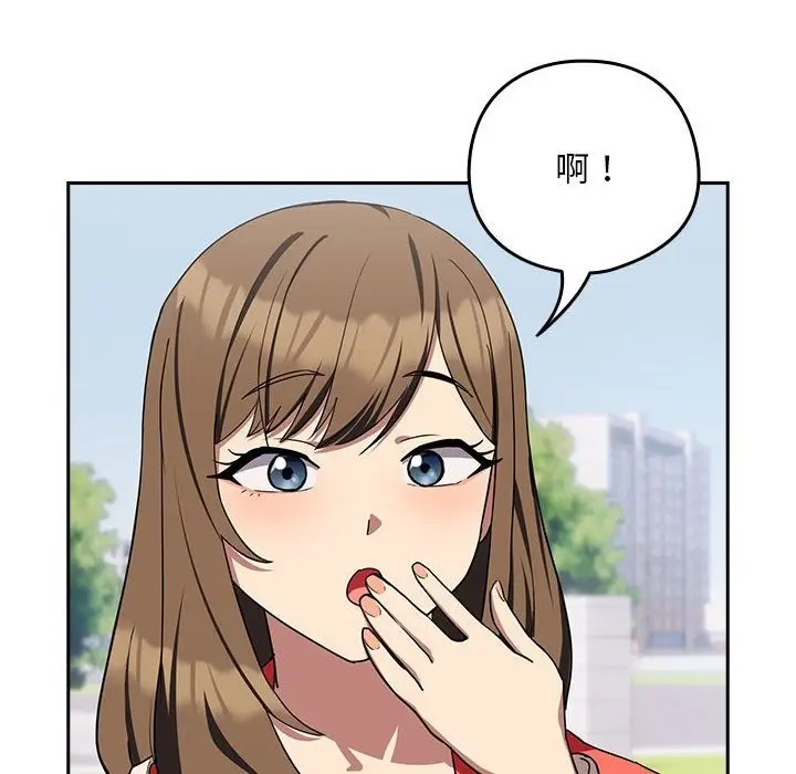漫画《下班后的例行恋爱》第23话第131张图