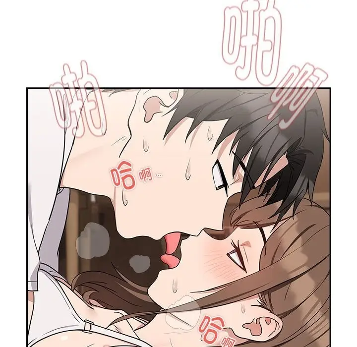 漫画《下班后的例行恋爱》第23话第14张图