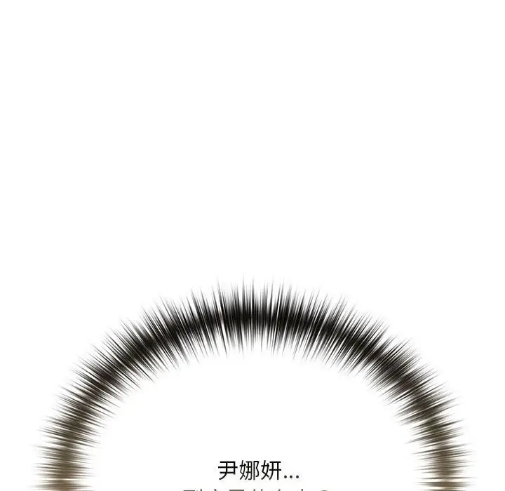 漫画《下班后的例行恋爱》第23话第143张图