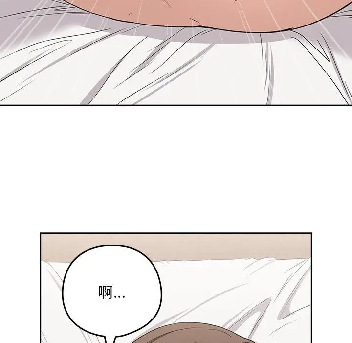 漫画《下班后的例行恋爱》第23话第26张图
