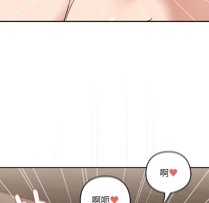 漫画《下班后的例行恋爱》第23话第32张图