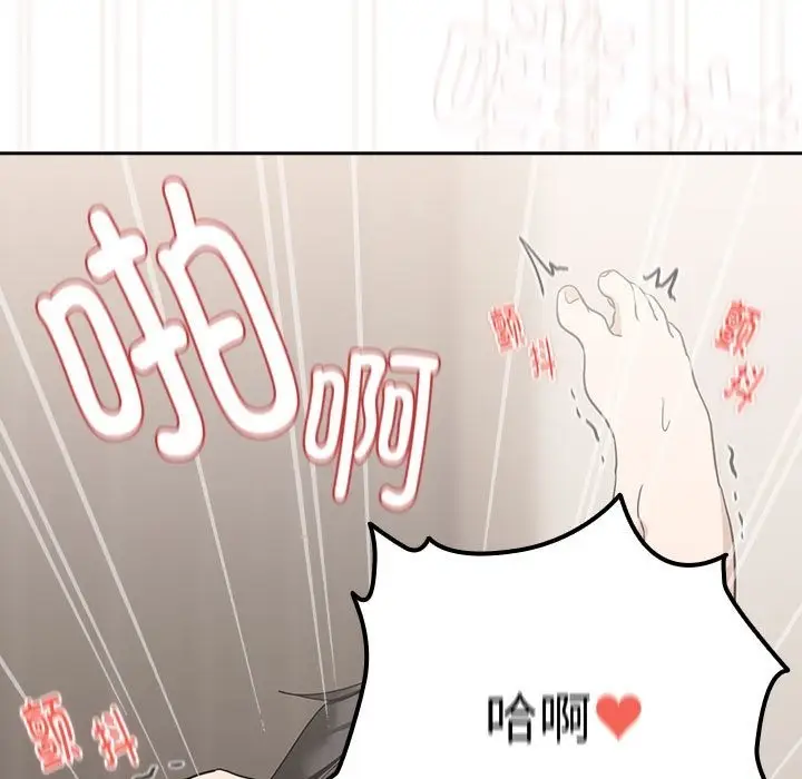 漫画《下班后的例行恋爱》第23话第41张图