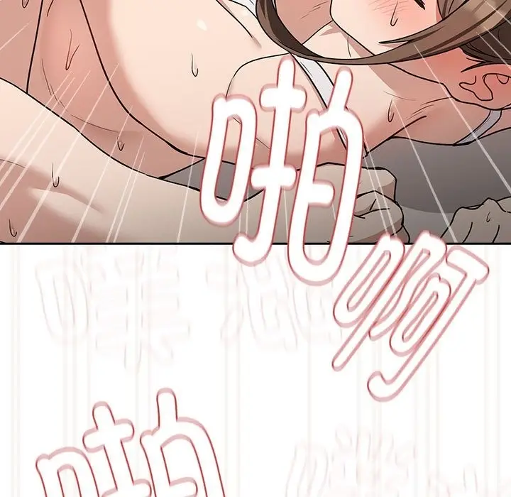 漫画《下班后的例行恋爱》第23话第43张图