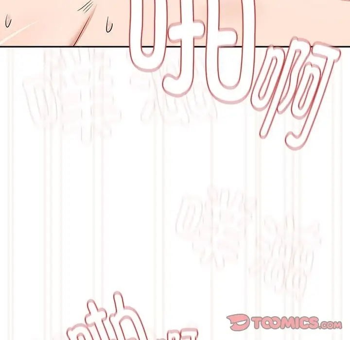 漫画《下班后的例行恋爱》第23话第45张图