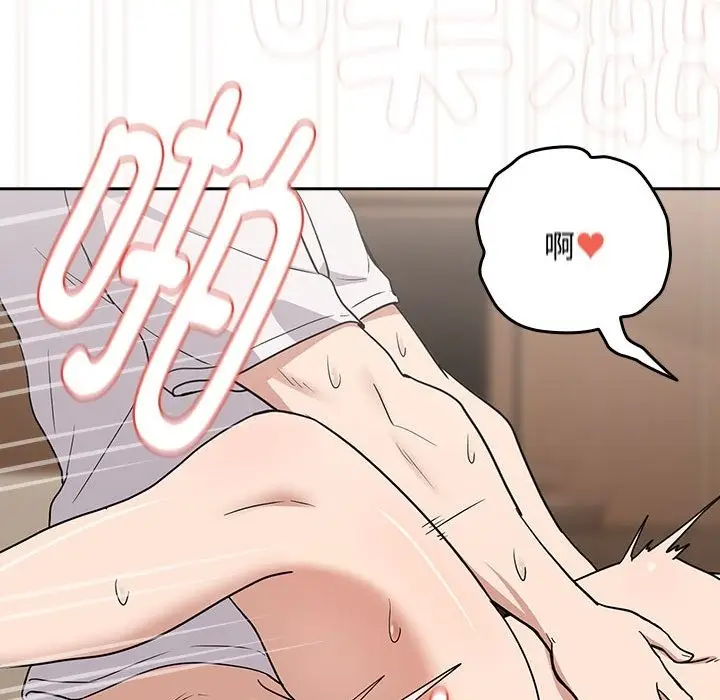 漫画《下班后的例行恋爱》第23话第56张图