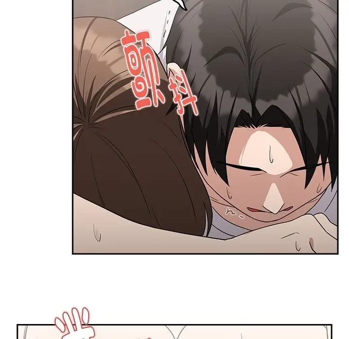 漫画《下班后的例行恋爱》第23话第76张图