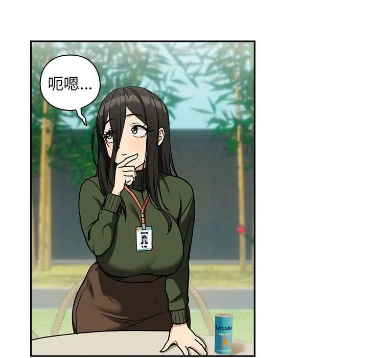 漫画《下班后的例行恋爱》第24话第107张图