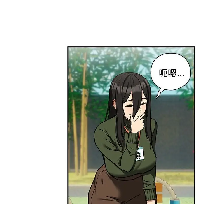 漫画《下班后的例行恋爱》第24话第108张图
