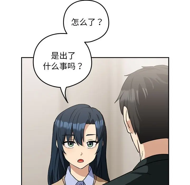 漫画《下班后的例行恋爱》第24话第11张图
