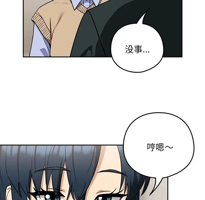 漫画《下班后的例行恋爱》第24话第12张图