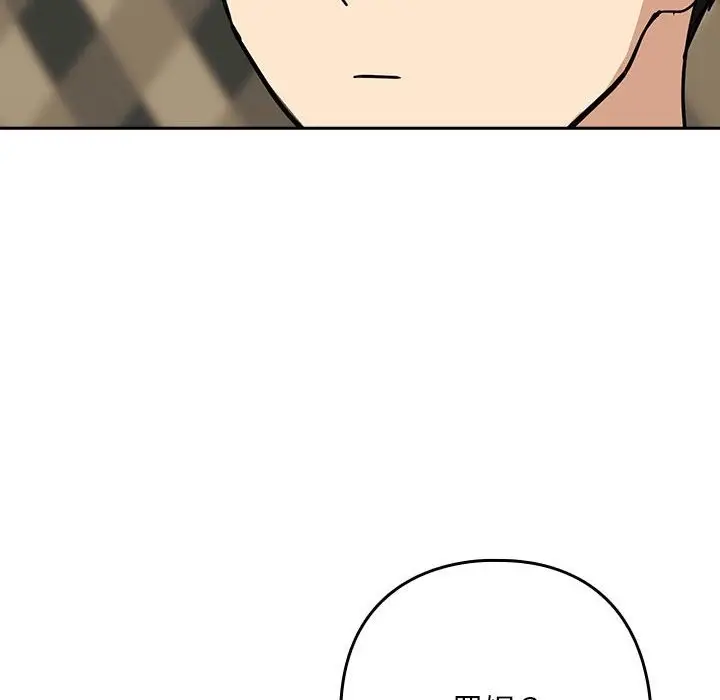 漫画《下班后的例行恋爱》第24话第17张图