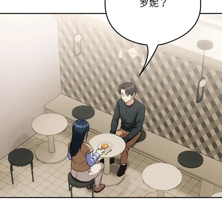 漫画《下班后的例行恋爱》第24话第18张图