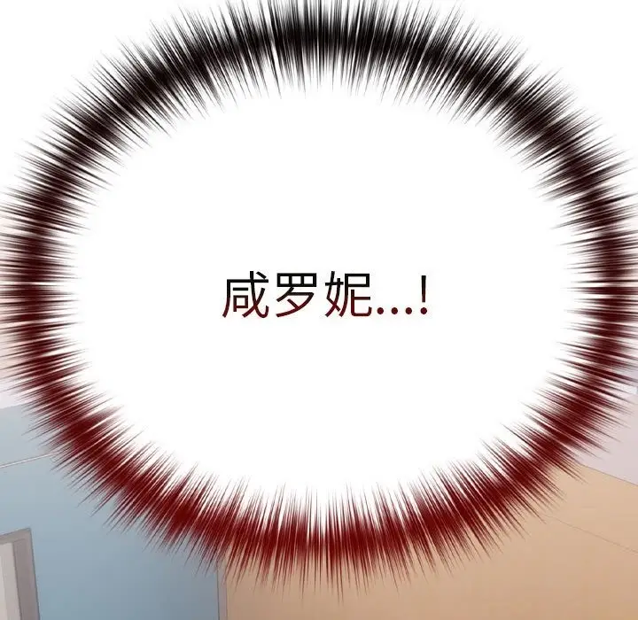 漫画《下班后的例行恋爱》第24话第25张图