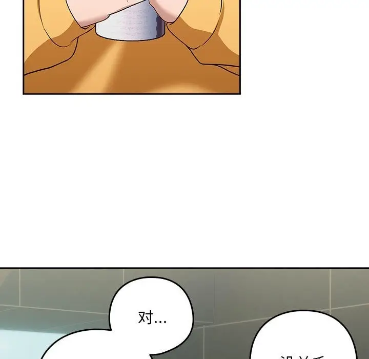 漫画《下班后的例行恋爱》第24话第31张图