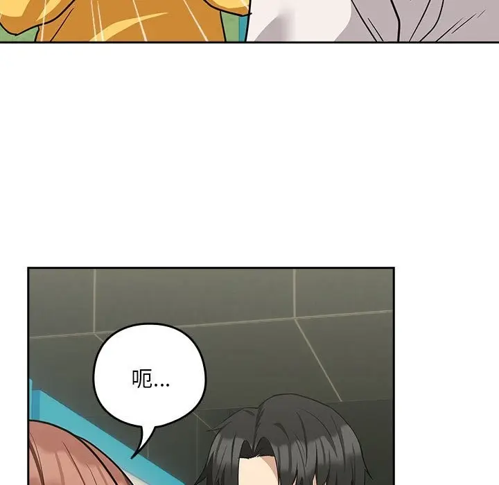 漫画《下班后的例行恋爱》第24话第35张图