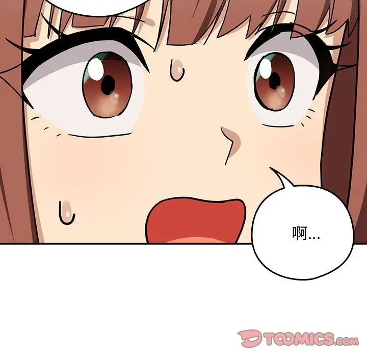 漫画《下班后的例行恋爱》第24话第45张图
