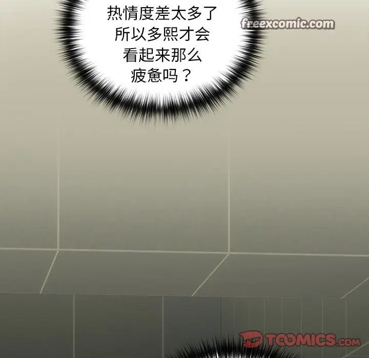 漫画《下班后的例行恋爱》第24话第63张图