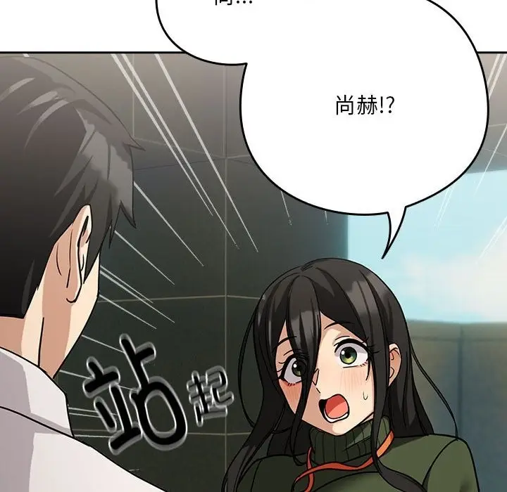 漫画《下班后的例行恋爱》第24话第76张图
