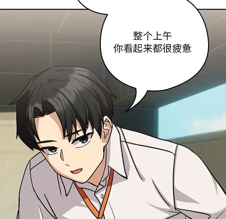 漫画《下班后的例行恋爱》第24话第80张图
