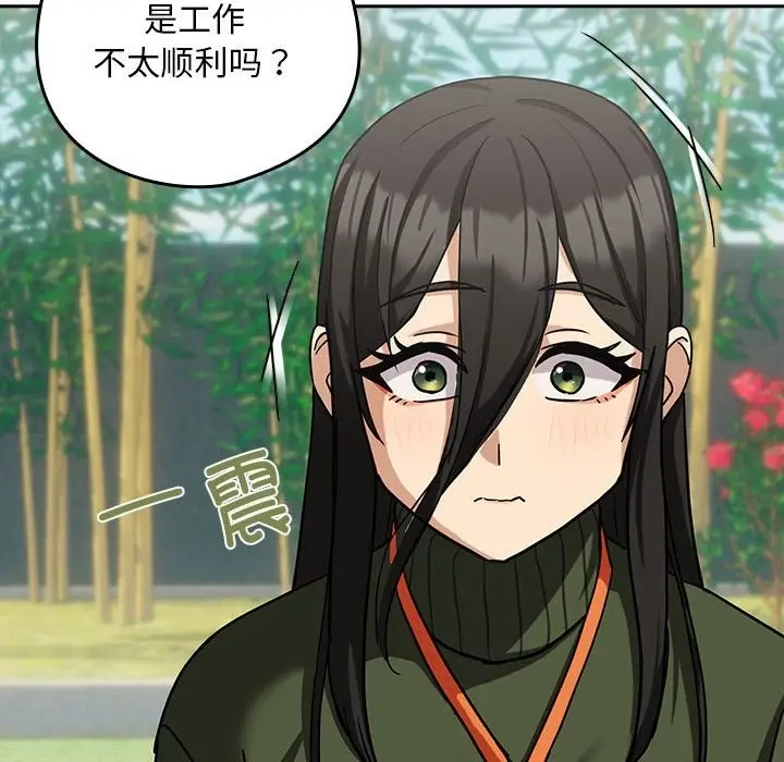 漫画《下班后的例行恋爱》第24话第82张图