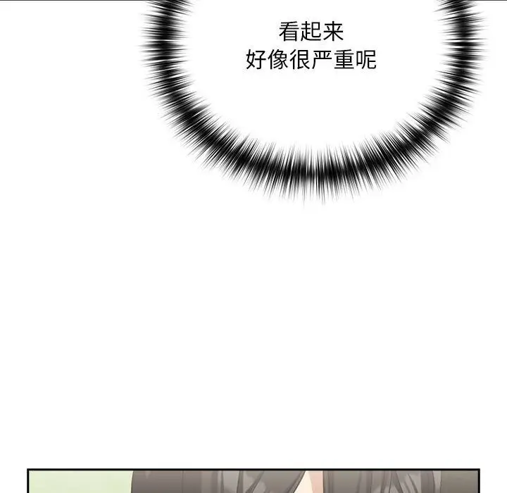 漫画《下班后的例行恋爱》第24话第85张图
