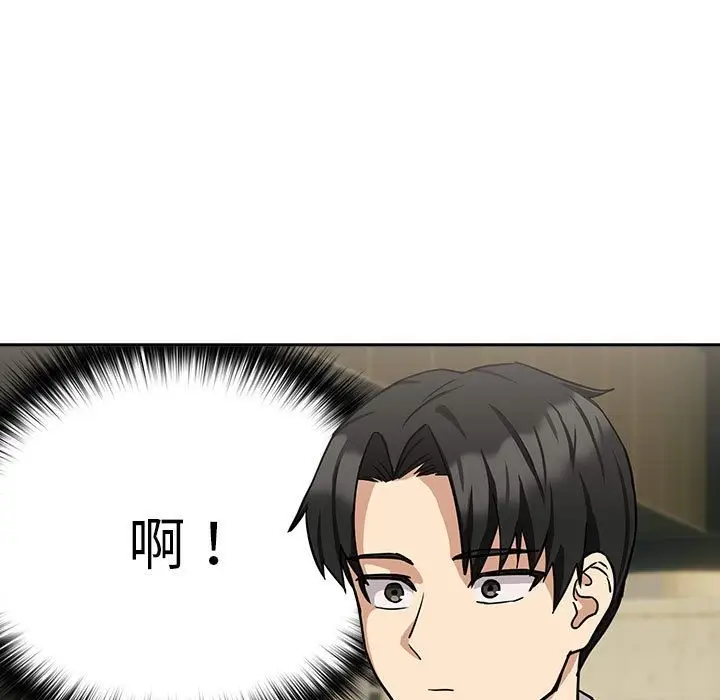 漫画《下班后的例行恋爱》第24话第94张图