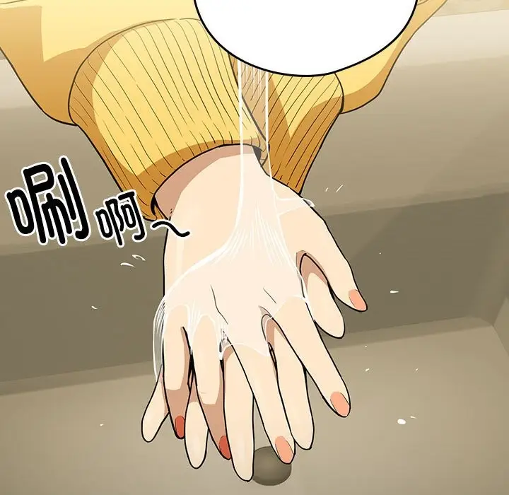 漫画《下班后的例行恋爱》第25话第100张图