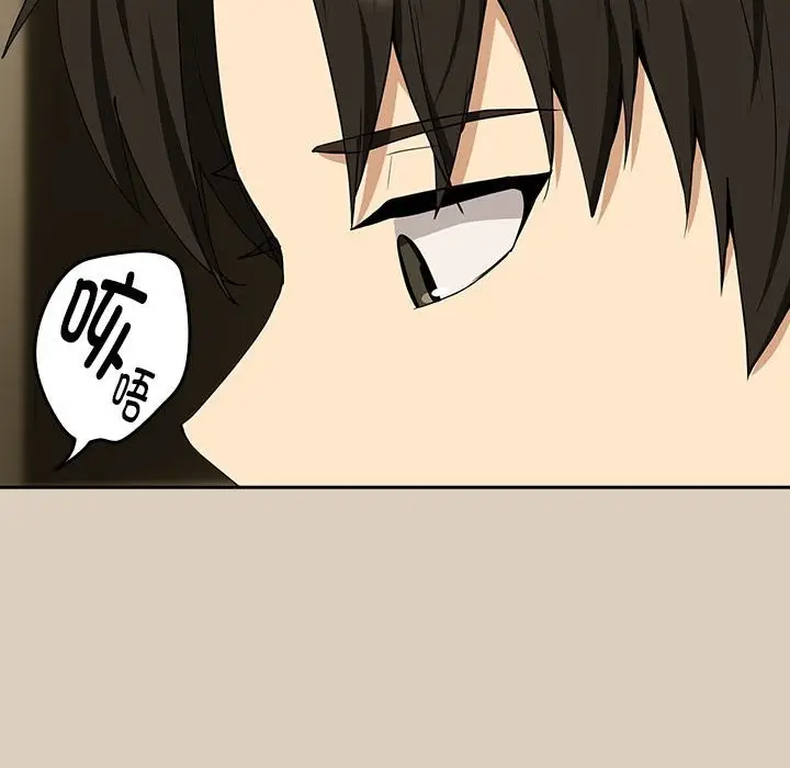 漫画《下班后的例行恋爱》第25话第109张图