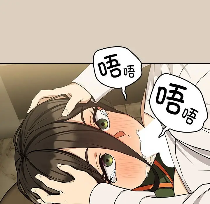 漫画《下班后的例行恋爱》第25话第110张图
