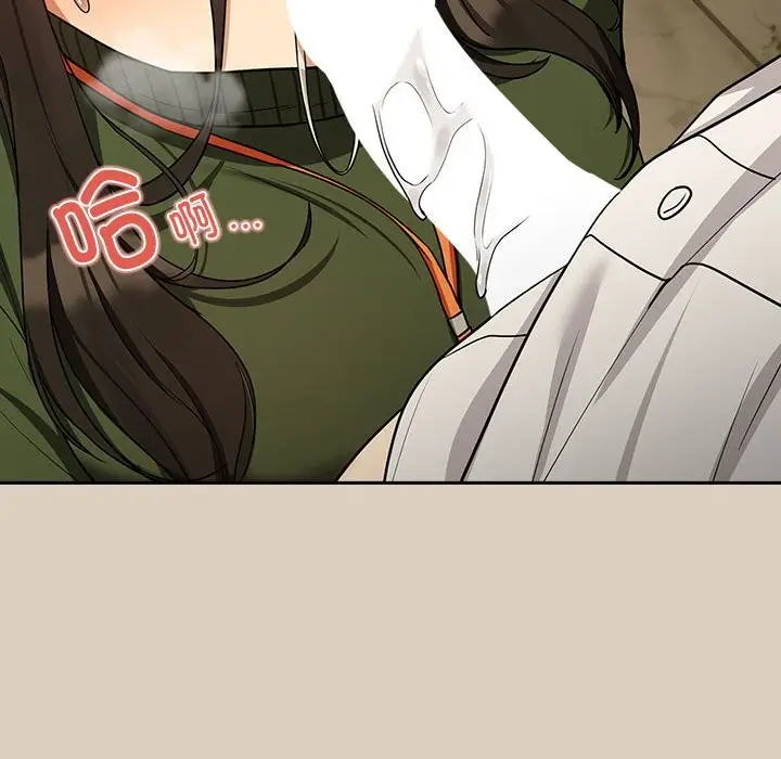 漫画《下班后的例行恋爱》第25话第120张图