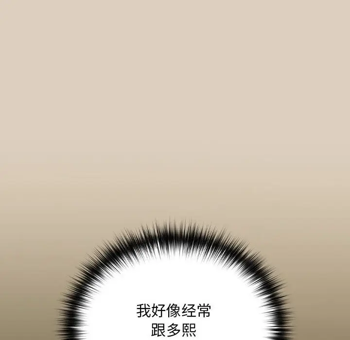 漫画《下班后的例行恋爱》第25话第14张图