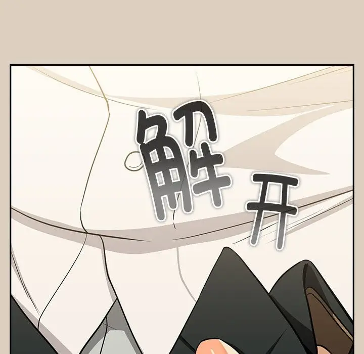 漫画《下班后的例行恋爱》第25话第18张图