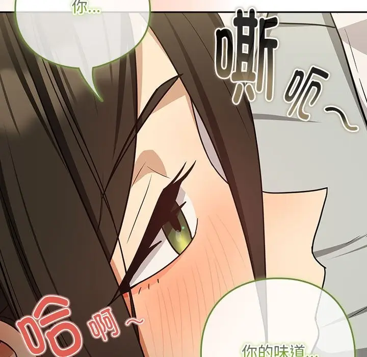 漫画《下班后的例行恋爱》第25话第24张图