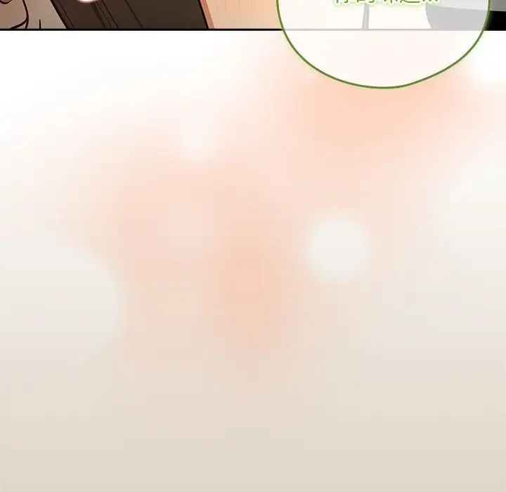 漫画《下班后的例行恋爱》第25话第25张图