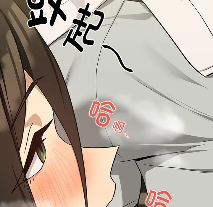 漫画《下班后的例行恋爱》第25话第29张图