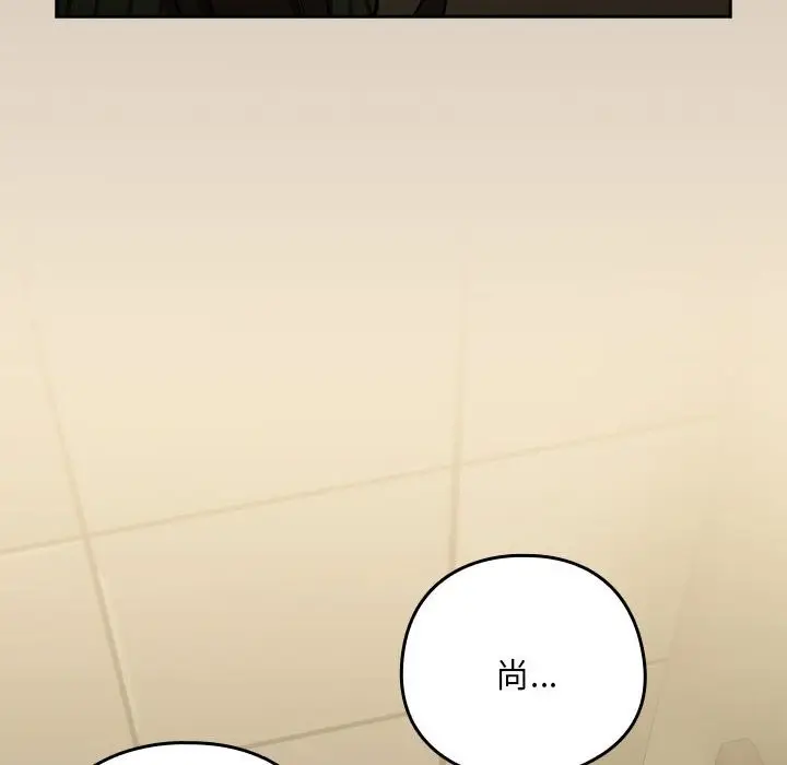 漫画《下班后的例行恋爱》第25话第34张图