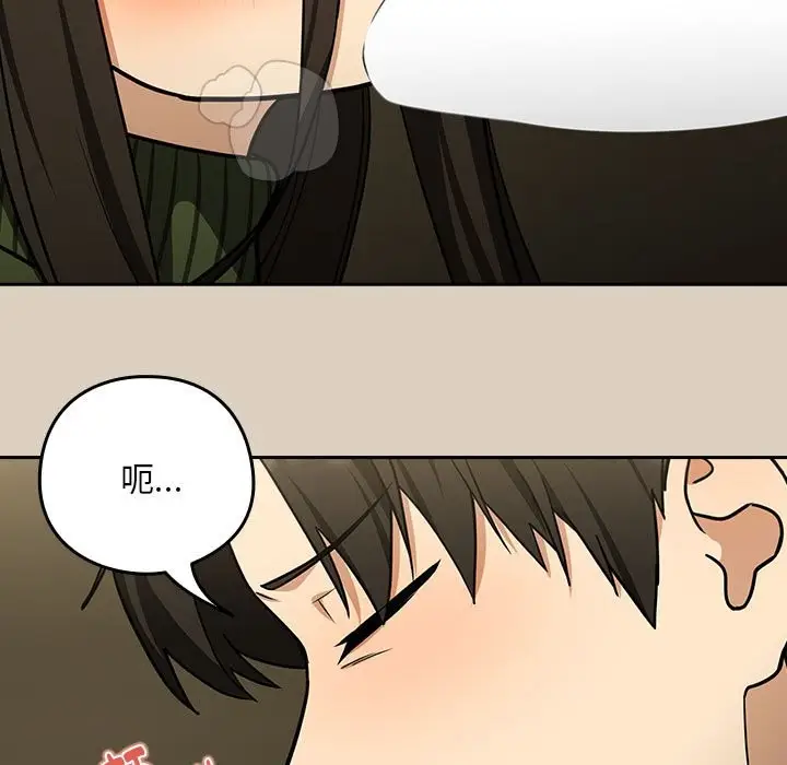 漫画《下班后的例行恋爱》第25话第41张图