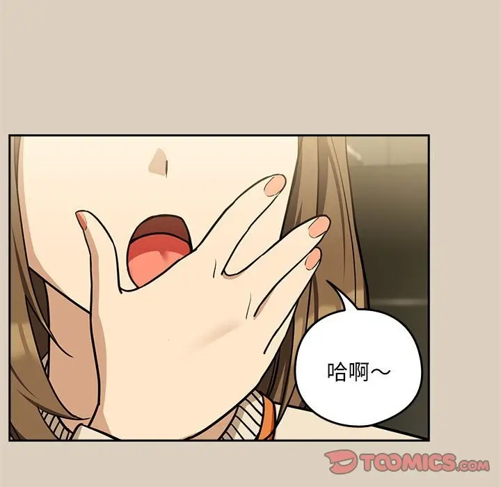 漫画《下班后的例行恋爱》第25话第45张图