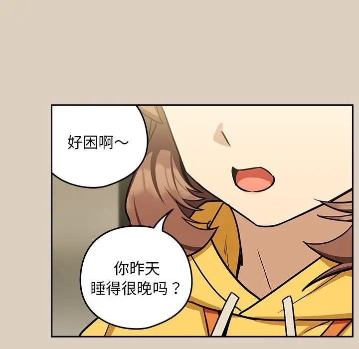 漫画《下班后的例行恋爱》第25话第46张图