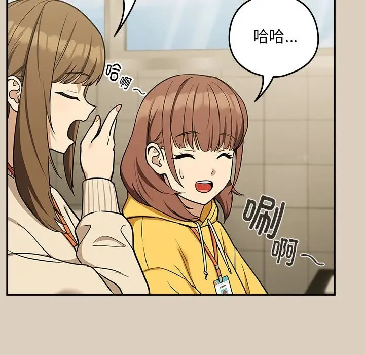 漫画《下班后的例行恋爱》第25话第52张图