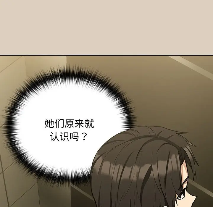 漫画《下班后的例行恋爱》第25话第53张图
