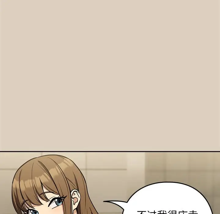 漫画《下班后的例行恋爱》第25话第58张图