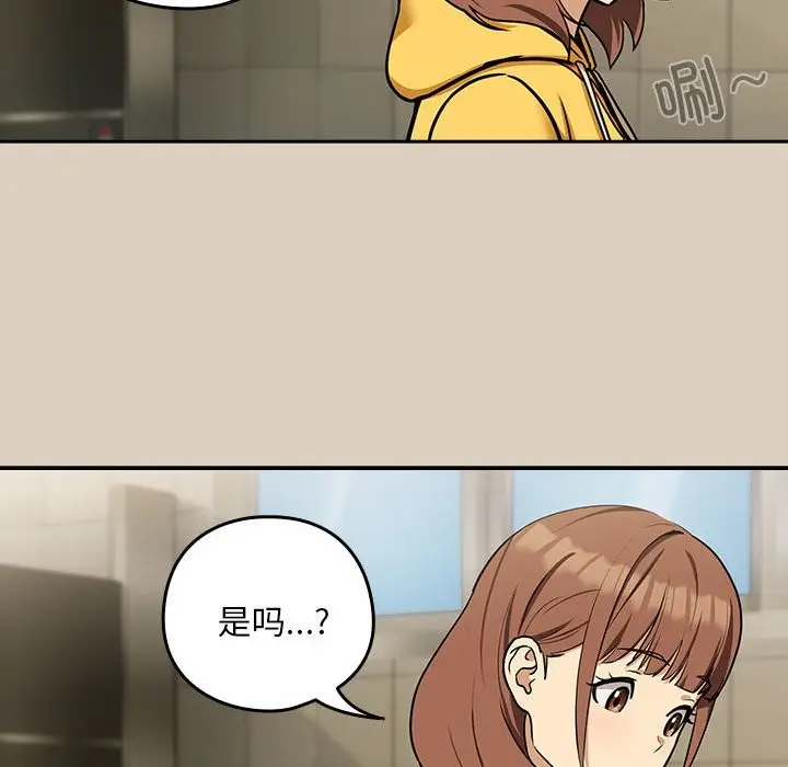 漫画《下班后的例行恋爱》第25话第60张图