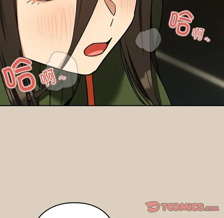 漫画《下班后的例行恋爱》第25话第9张图